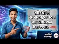 Video Me Subscribe Button Kaise Lagaye | How to Add Subscribe Button in YouTube Video