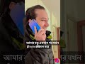 আমার বন্ধু একমাস পর যখন গোসল করে #love #italy #kolkata #cricket #unfrezzmyaccount #sports #duet