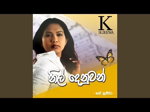 Nil Denuwan - K Sujeewa video thumbnail