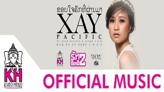 ຂອບໃຈຮັກທີ່ຜ່ານມາ ขอบใจรักที่ผ่านมา Xay Pacific FT, Jear Pacfic & Aleqs LOG - HUK EY LY 2 SOUNDTRACK chords