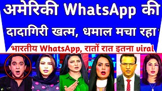  &quot;Arattai app: A sensational Indian messaging app set to challenge the American WhatsApp&quot;. 
