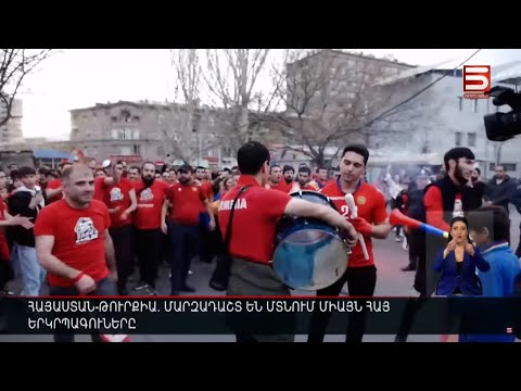 Սա ֆուտբոլային ճակատամարտ է թշնամու հետ. երկրպագուների տրամադրությունները խաղից առաջ