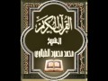 113 سورة الفلق الشيخ محمد محمود الطبلاوي 113 سورة الفلق الشيخ محمد محمود الطبلاوي