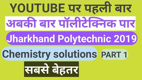 #previous_year_questions #chemistry2019  jharkhand Polytechnic 2019 chemistry  solutions | part1