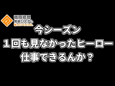 【悲報】コンパス運営さん、素晴らしい対応をするものの、とある理由でまた叩かれる。。。