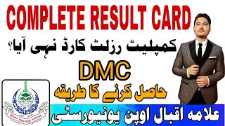 How To Get Complete Result Card Dmc From University Aiou Complete Result Hasil Krne Ka Trika