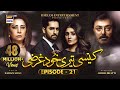 Kaisi Teri Khudgharzi Episode 21 - 21st September 2022 Eng Subtitles ARY Digital Drama