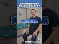 高知の地域医療の未来はどうなるでしょうか？#105