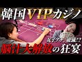 【佐藤、海を渡る】競馬アナが韓国カジノでバカラ勝負…待ち受けるのは僥倖か、破滅か