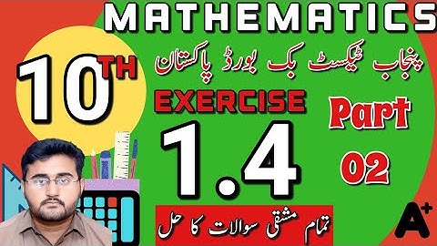 Exercise 1.4 Question 6 to 11 Class 10th Mathematics Solutions (Punjab text book) Quadratic equation