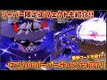 マス100リーパーサイスを紹介!! クールダウン全振り!? リーパー限定エフェクトも紹介!! ハンティーゾンビ【Hunty Zombies】
