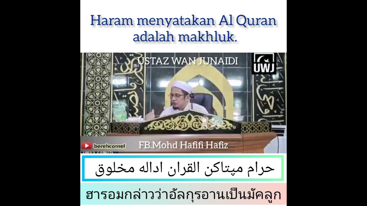 USTAZ WAN JUNAIDI - Haram menyatakan Al Quran adalah makhluk.