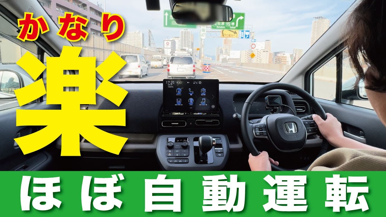 ホンダ フリード早い者勝ち 2025初売り] 注目車の攻め方＆選び方：ホンダ フリード〈最新値引き