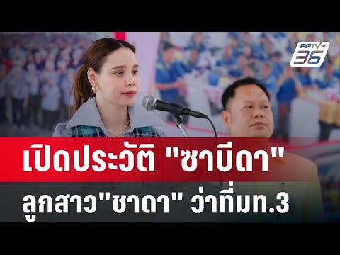 มูลค่า ส่งออก ไทย 2567