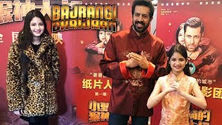 Kabir Khan और Harshali Malhotra का CHINA में Bajrangi Bhaijaan Promotion