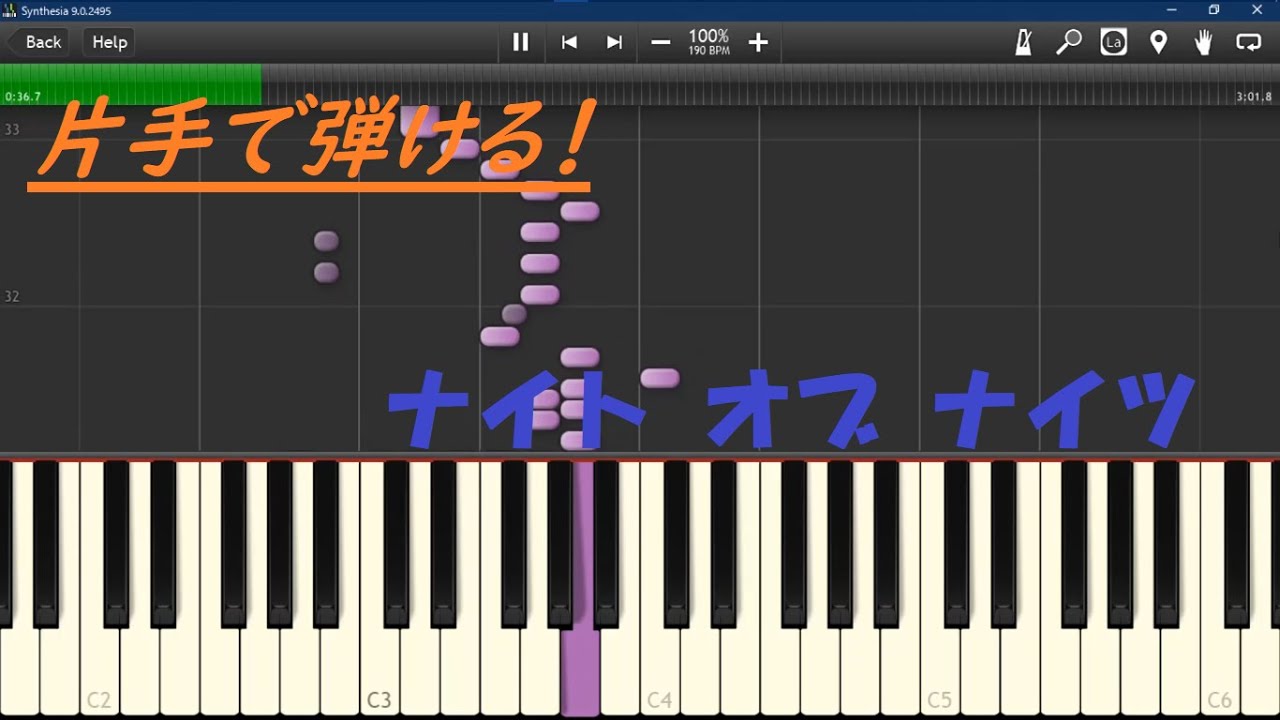 超初心者用 片手で弾ける ナイト オブ ナイツ ピアノ Youtube