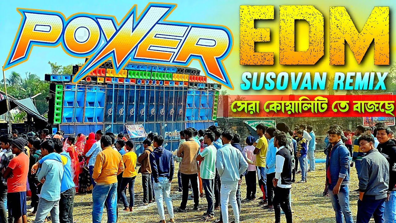 Power Music 💥 Edm Quality Sound Play || সেরা কোয়ালিটি দিচ্ছে - URK CUP Special || KABITA STUDIO