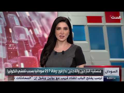 الكوليرا في دارفور: 217 وفاة وارتفاع عدد الضحايا