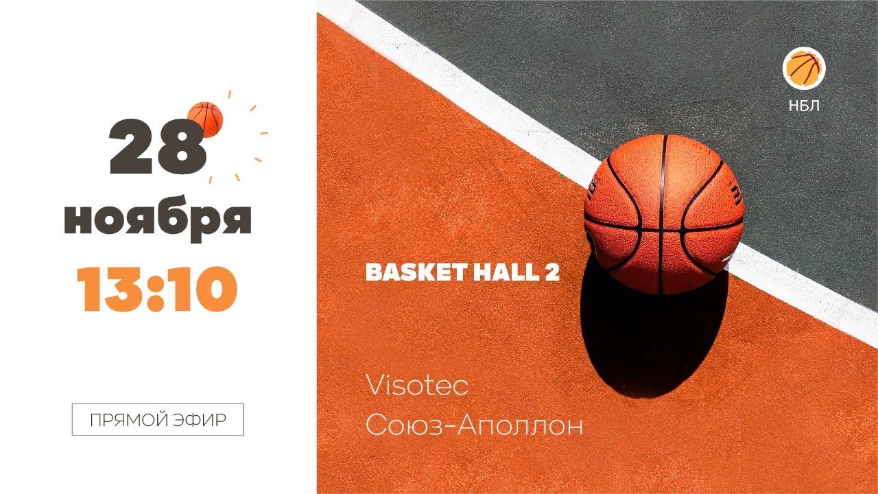 Visotek - Союз-Аполлон