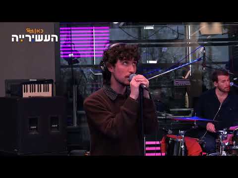 ניר כנען הילדה הכי יפה בגן קאבר לכבש השישה עשר לייב מתוך העשייריה 