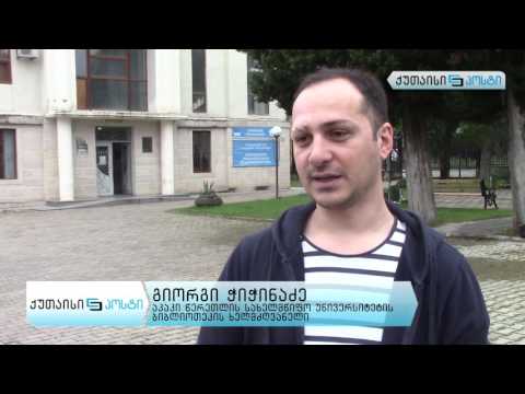 ახალი ბიბლიოთეკა ქუთაისში