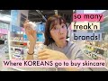 Korean Skincare Everyone Knows Except Me! ARITAUM TAKE MY MONEY