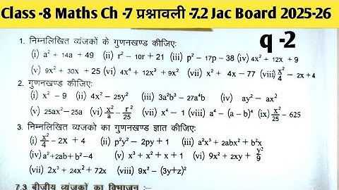 Class -8 Maths Chapter -7 Exercise - 7.2|| Gunankhandan||Class -8 Ch -7 Ex -7.2  q -2 Soln Jac Board