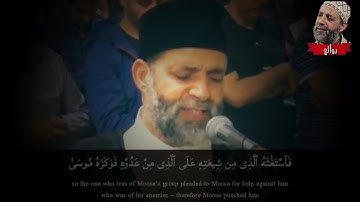 فرددناه إلى أمه كى تقر عينها   تلاوة خاشعة ورائعة للشيخ حسن صالح   سورة القصص