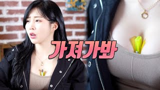 자신있음 가지고 가봐 [EP01 남녀 부X친구]