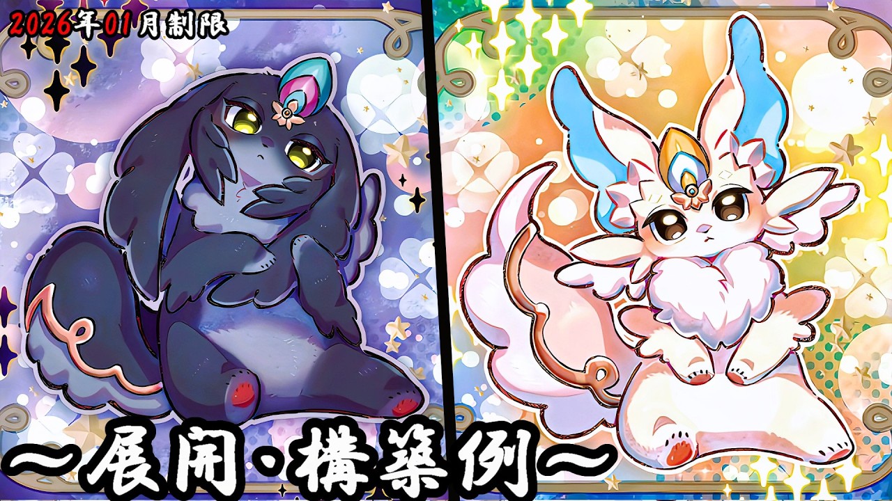 遊戯王　ピュアリーガチデッキ　　エクストラサイドデッキあり ピュアリィ デッキ【暗黒界＋天魔神＋素早い】 - ジェネクスと歩む