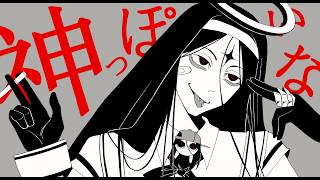 【SynthV】 神っぽいな(God-ish) feat. Yi Xi Cover