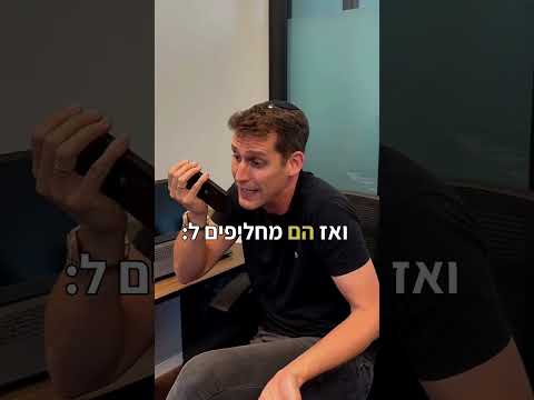 וִידֵאוֹ: מהו שירות ייעוץ?