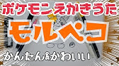 ヒバニーのえかきうた ポケモンのヒバニーがすぐにかけちゃう替え歌えかきうた ミスド版 Youtube ヒバニーのえかきうた ポケモンのヒバニーがすぐにかけちゃう替え歌えかきうた ミスド版 Youtube