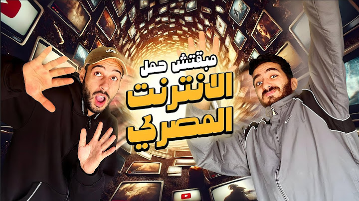 مبقتش حمل الديب ويب المصري | مع كريم عثمان ( واحد صاحبي ) |  Egyptian Deep web