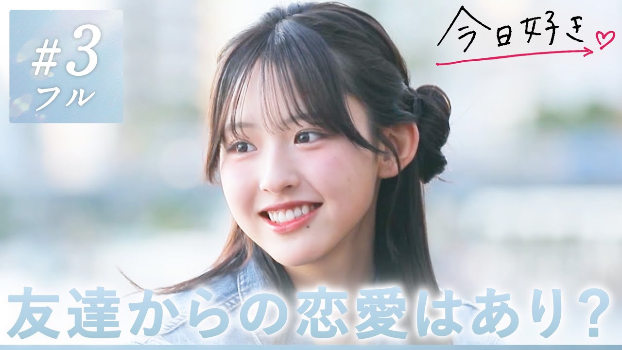 【夏休み編2025🩵3話】「もっと知りたい」