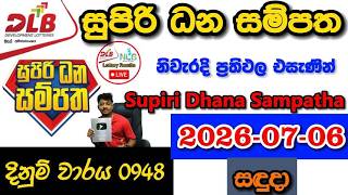 Supiri Dhana Sampatha 0948 2026.07.06 Today DLB Lottery Result අද සුපිරි ධන සම්පත ලොතරැයි ප්‍රතිඵල