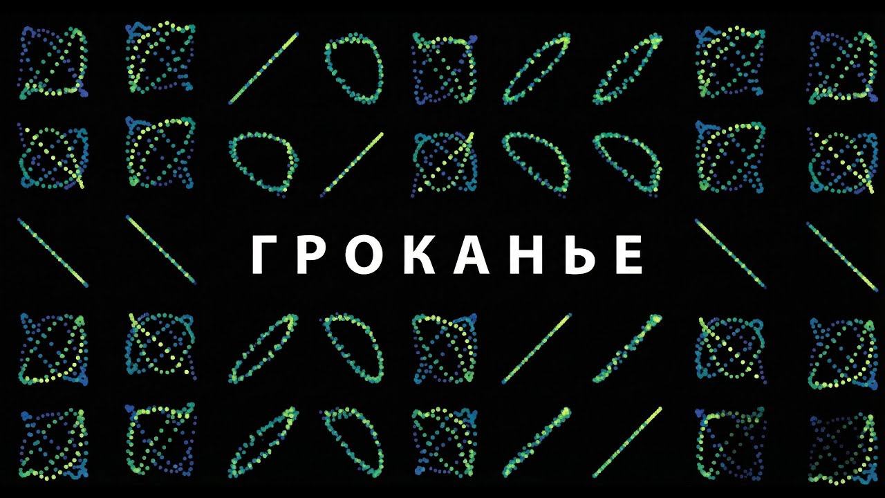 Самая сложная модель из тех, что мы реально понимаем