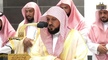 أجمل تلاوة | لفضيلة الشيخ د. ماهر المعيقلي | صلاة المغرب من الحرم المكي ٥ ربيع الأول ١٤٤٦هـ