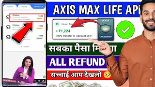Axis max life App New Update | Axis max life App Withdrawal Problem | Axis max life App Real Or Fake screenshot 1