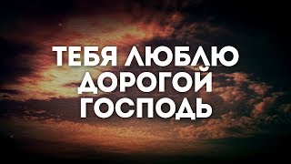 Александр Контузоров - Без Тебя мир пуст | караоке текст | Lyrics