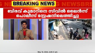 സ്വാതി മാലിവളിനെ മര്‍ദിച്ച സംഭവം; വിഭവ് കുമാര്‍ പിടിയില്‍; പ്രതിരോധിച്ച് AA