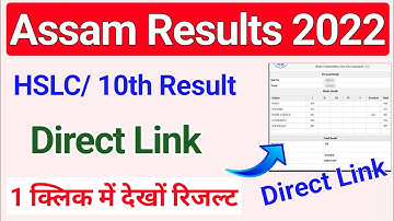 Assam Board Results 2022 SEBA 10th Result | Assam HSLC Result Direct Link How to Check Assam Result