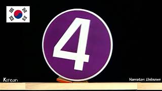 Baby Einstein - Numbers Nursery 4 One-Line Multilanguage