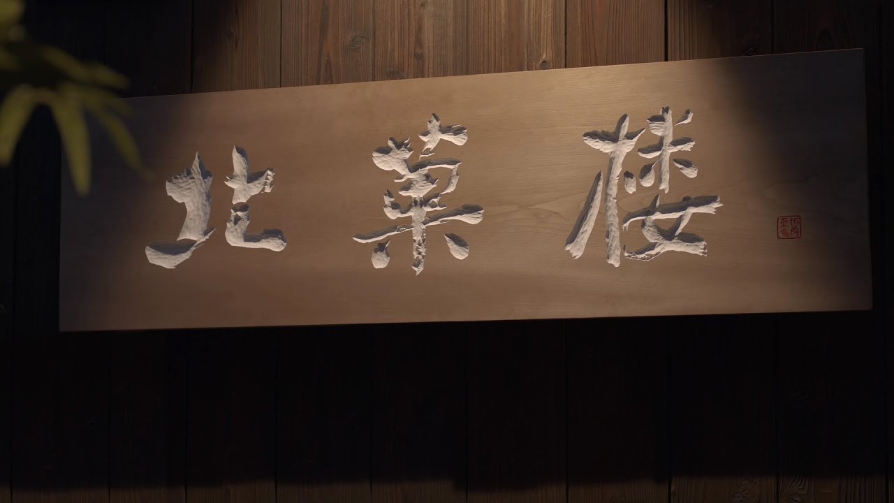 期間限定］北海道開拓おかき 標津いくら | 〈公式〉北菓楼オンライン