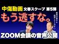 【文春砲第5弾】文春が暴いた高市事務所と松井氏の“蜜月”音声。総理の伊佐議員へのとぼけた答弁…もう逃すな。 6/4トバ太チャンネル182