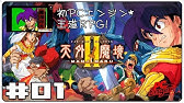 Pce版 天外魔境2 Part25 はまぐり姫編 Youtube Pce版 天外魔境2 Part25 はまぐり姫編 Youtube