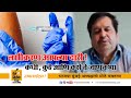 Vaccination at your door |  Mumbai भाजपा अध्यक्ष मंगल प्रभात लोढा यांचे मोठे विधान | Frame Me Media