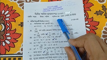 class 7 math 2nd unit test question paper 2025 | class 7 mathematics 2nd unit test suggestion 2025