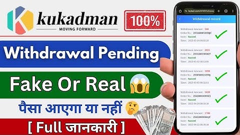 Kukadman withdrawal pending ✅ Kukadman fake or real | How to withdraw kukadman | withdraw issue