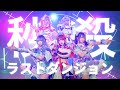 王道アンチテーゼ